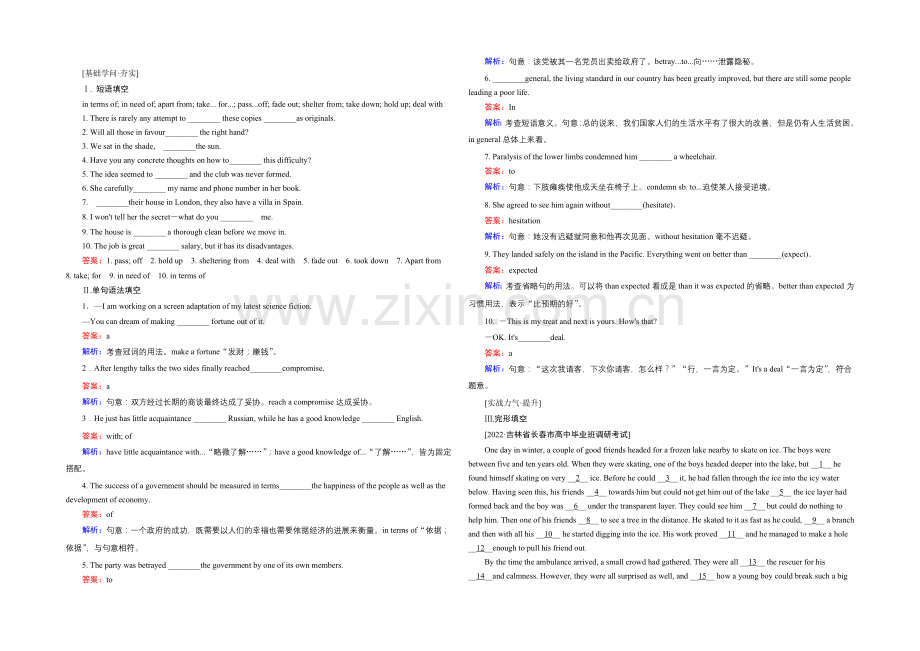 2021高考英语一轮小专题复习之限时训练：8-4-PygmalionWord版含答案.docx_第1页