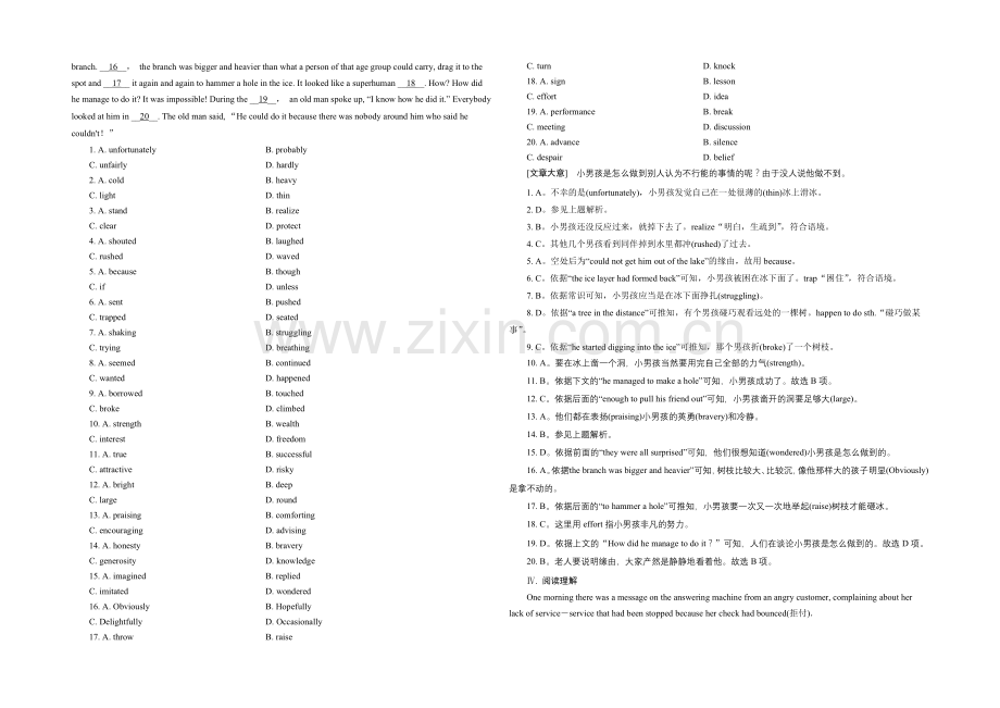 2021高考英语一轮小专题复习之限时训练：8-4-PygmalionWord版含答案.docx_第2页