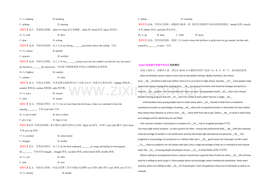 2021广东惠州市高考英语完形填空课外自练(10)就答案(解析).docx_第2页