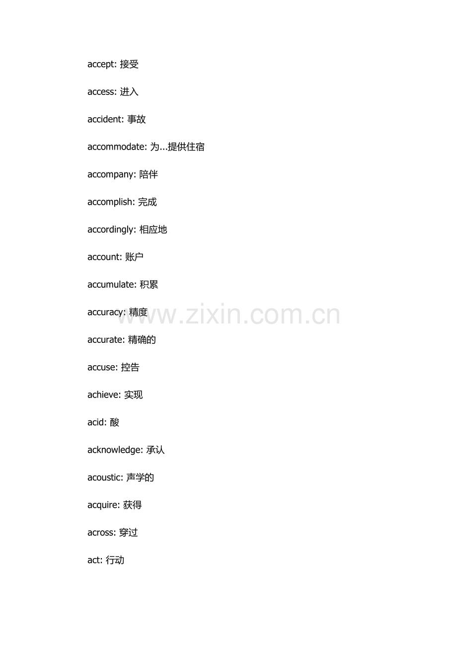 英语词典电子版.docx_第2页