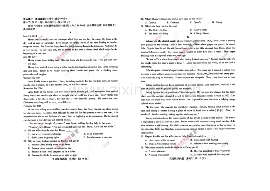 河南省2021届高三高考适应性模拟练习(5月)-英语-扫描版含答案.docx_第2页