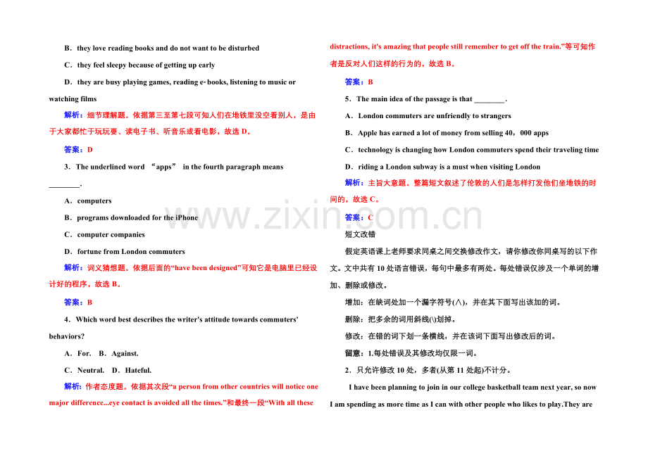 《金版学案》2022届高考英语北师大版一轮复习课时作业：语言朋友(73)-.docx_第2页