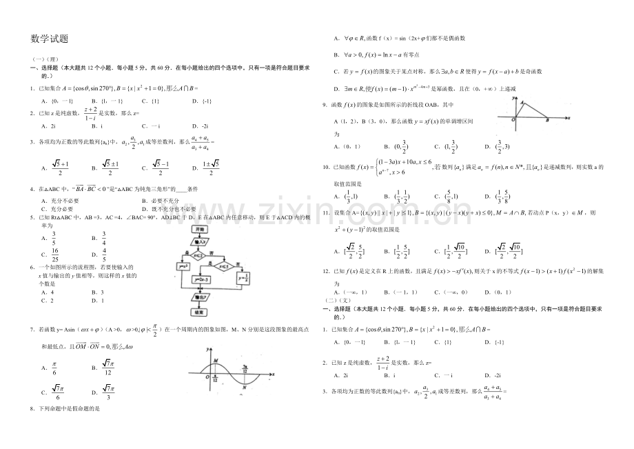 高三优题训练系列之数学(18)Word版含答案.docx_第1页