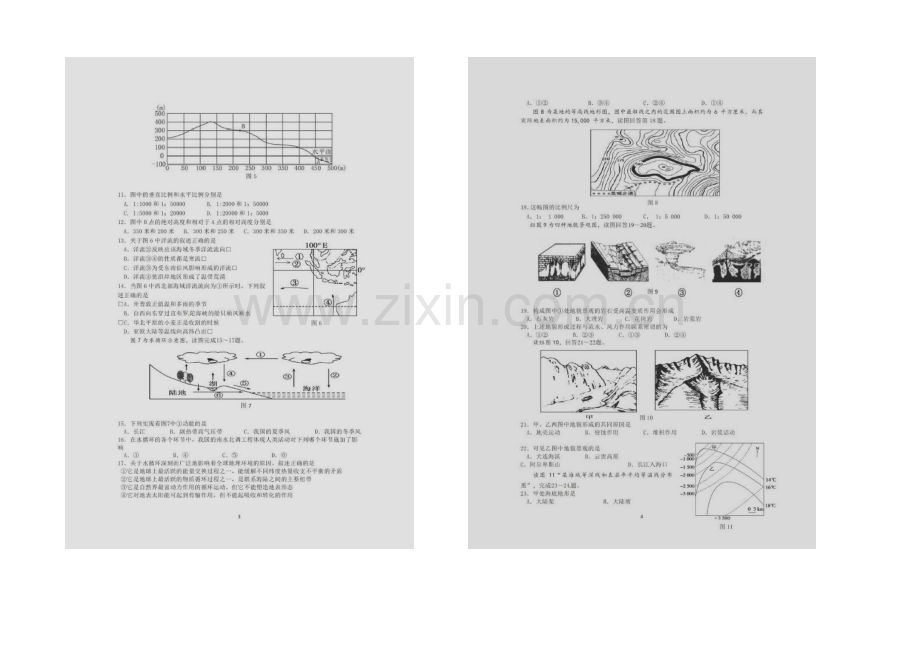 甘肃省肃南县第一中学2020-2021学年高二下学期期末考试地理试题-扫描版含答案.docx_第2页