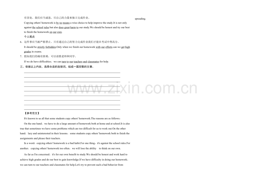 2021高考英语(湖南专用)大二轮总复习高考倒计时第14天精练一刻钟.docx_第2页