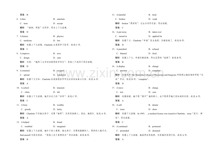 2021高考英语(课标通用)大二轮复习高考倒计时-第4天.docx_第2页