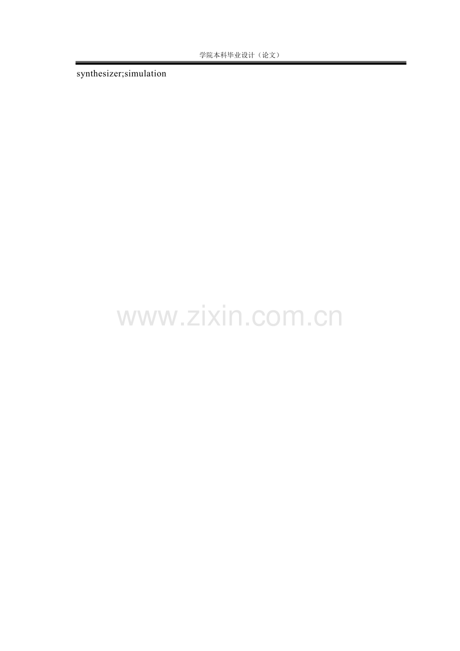 基于SystemView锁相环的仿真与分析.doc_第2页