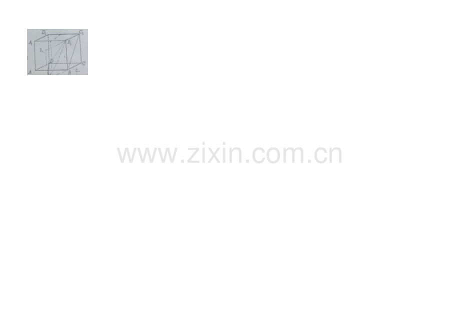 上海市上海中学2020-2021学年高二下学期数学(一)试题-Word版缺答案.docx_第2页