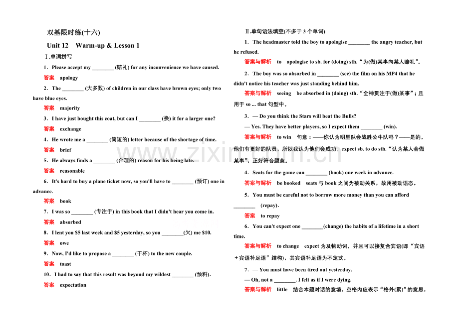 2020-2021学年高中英语北师大版必修4-双基限时练16.docx_第1页