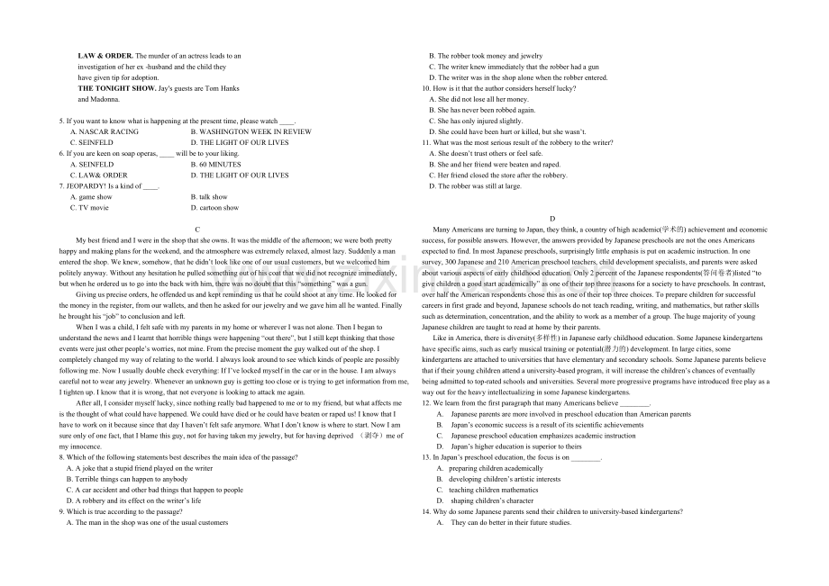 辽宁省沈阳二中2022届高三上学期12月月考试题--英语-Word版含答案.docx_第2页