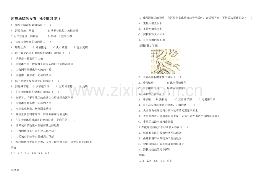 2020年新人教版高中地理必修1：同步练习4.3《河流地貌的发育》(四).docx_第1页