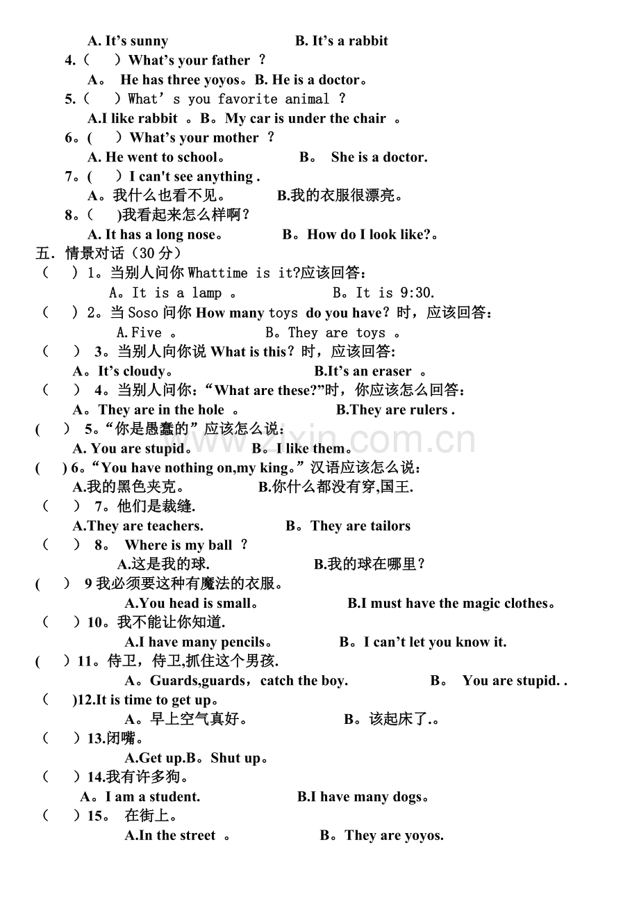 少儿英语试卷112.doc_第2页