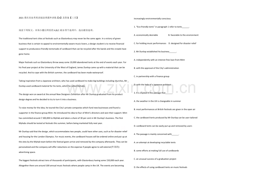 2021重庆市高考英语阅读类课外训练【4】及答案【三月】.docx_第1页