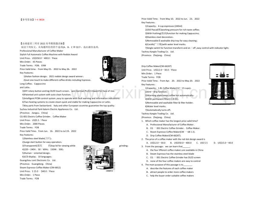 2021重庆市高考英语阅读类课外训练【4】及答案【三月】.docx_第2页
