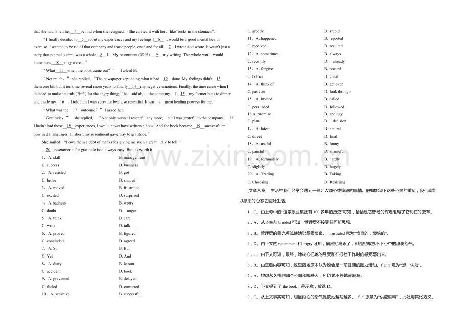 【名师课堂】2021高考人教版英语一轮课堂演练：必修1-Unit-3-Travel-journal.docx_第2页