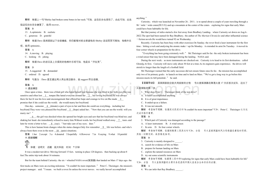 2021高考英语(广东专用)大二轮总复习定时训练-15.docx_第2页
