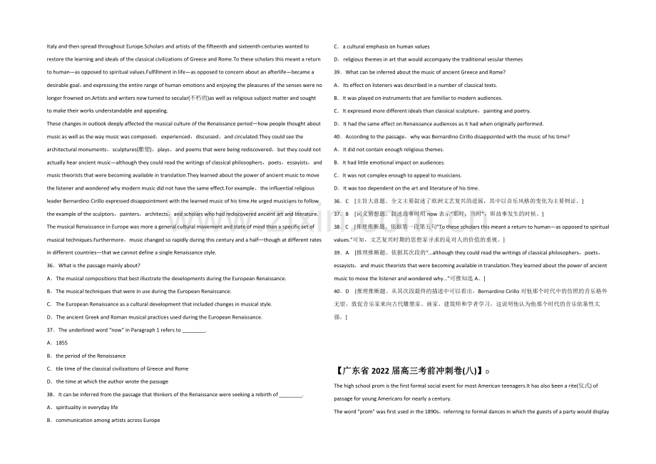 2021青岛市高考英语阅读理解自练及答案11.docx_第2页