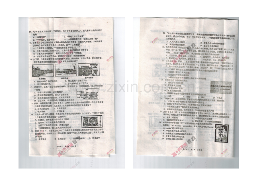 辽宁省葫芦岛市2020-2021学年高一上学期期末考试-历史-图片版含答案.docx_第2页