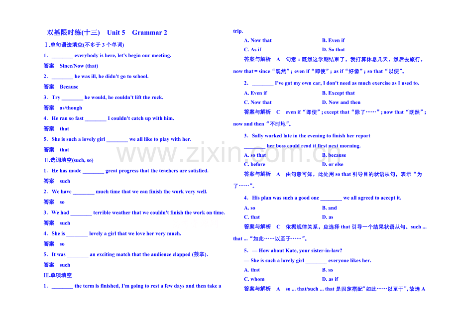2020-2021学年高中英语(北师大版)必修二-双基限时练13.docx_第1页