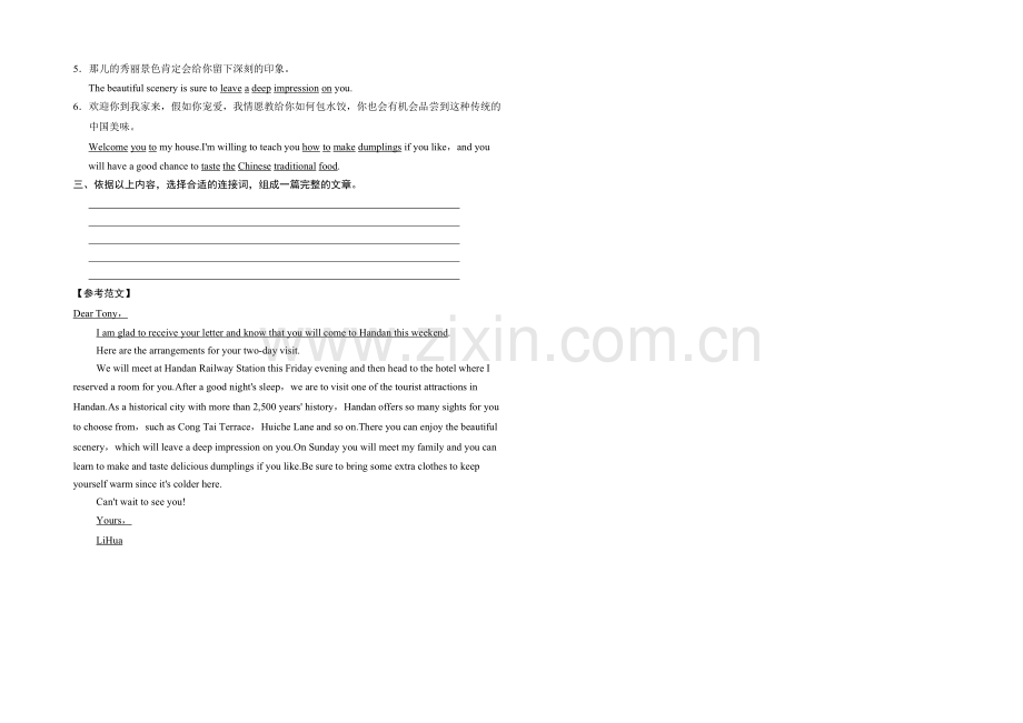 2021高考英语(浙江专用)高考倒计时30天-精炼一刻钟-第5天.docx_第2页