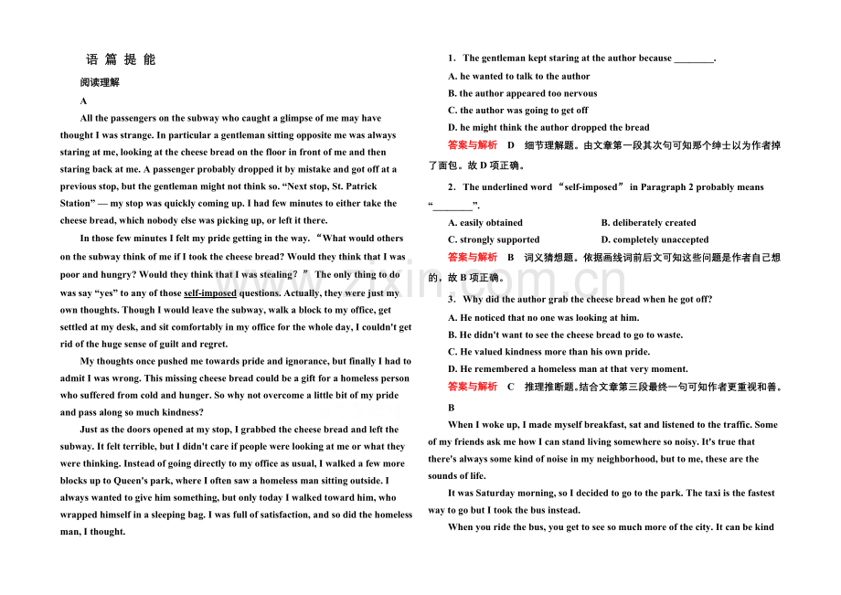 2020-2021学年高中英语人教版必修4语篇提能-5.docx_第1页