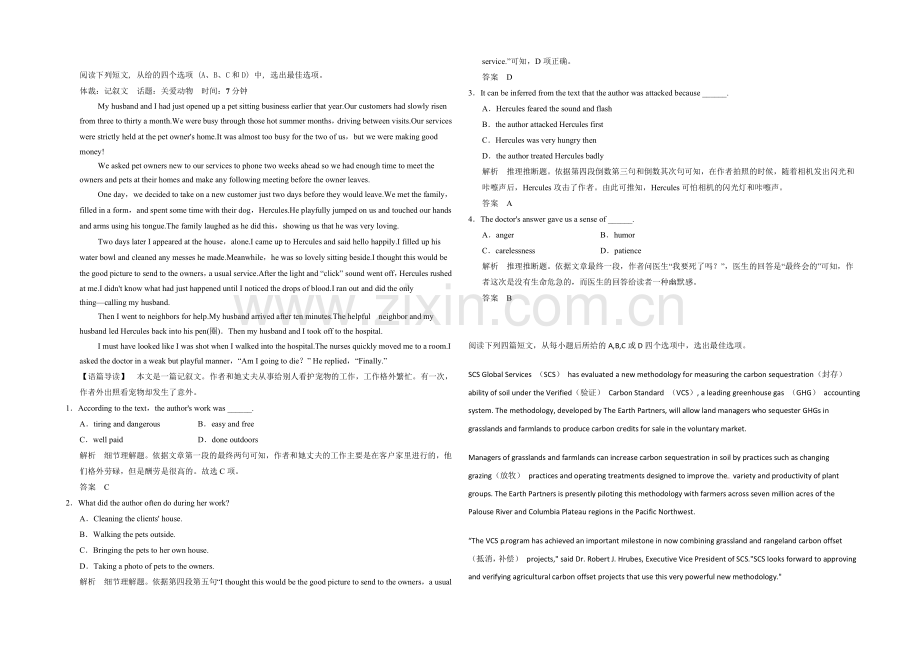 2022湖南邵东县高考英语单项选择和阅读理解精炼(7)及答案.docx_第1页