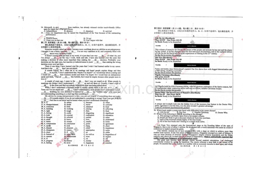 江苏省盐城市2021届高三第三次模拟考试-英语-扫描版含答案.docx_第2页