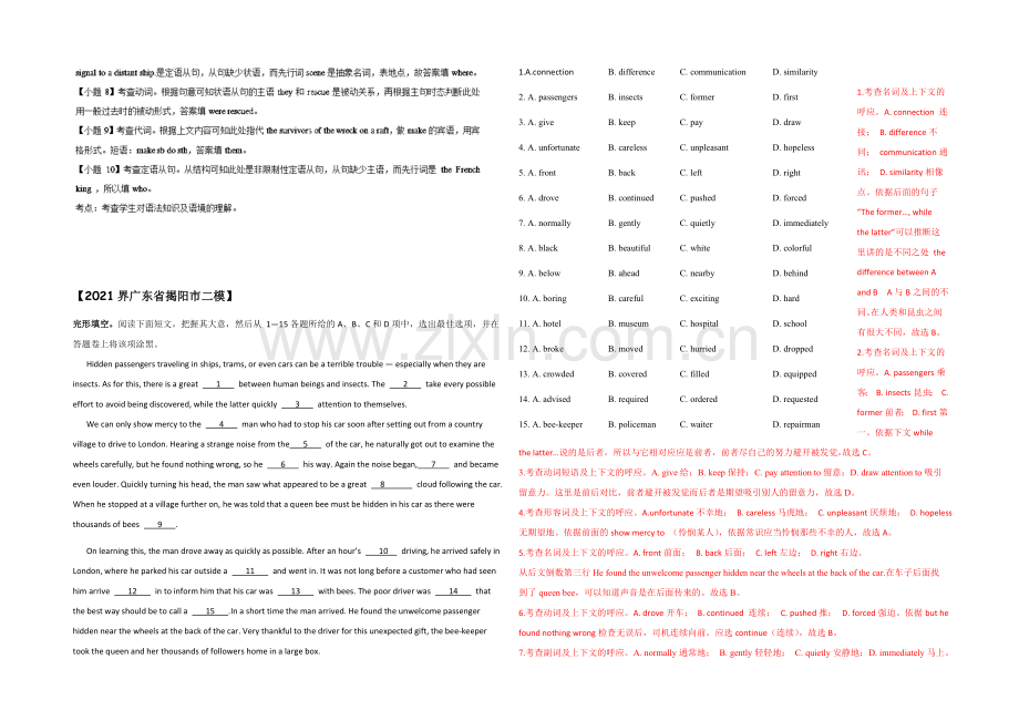 2021广东化州市高考英语语法填空、阅读类课外练习(2)及答案.docx_第2页