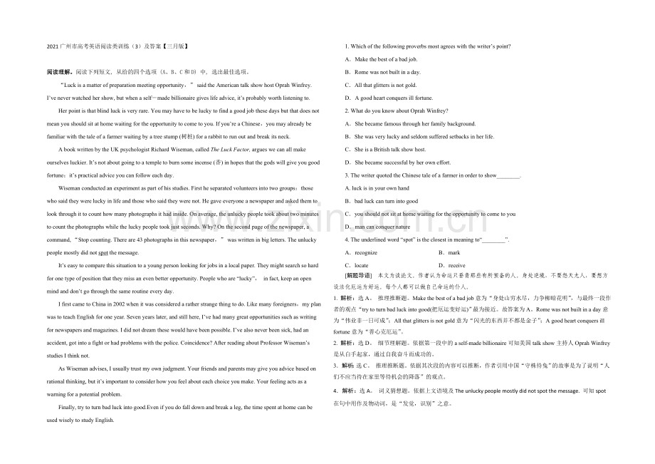 2021广州市高考英语阅读类训练(3)及答案【三月版】.docx_第1页