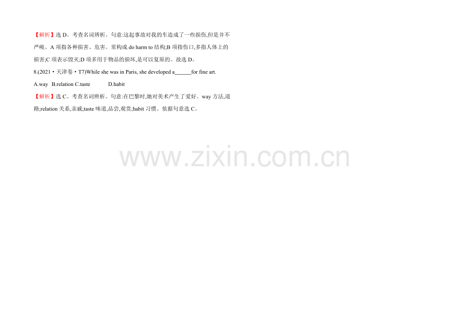 2021年高考英语“单项选择”提分训练：名词-2013年.docx_第2页