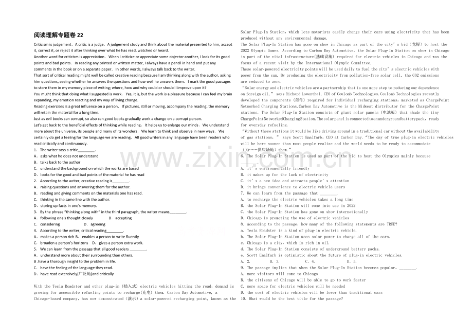 2021年高考英语新课标版一轮专题复习之阅读理解22Word版含答案.docx_第1页