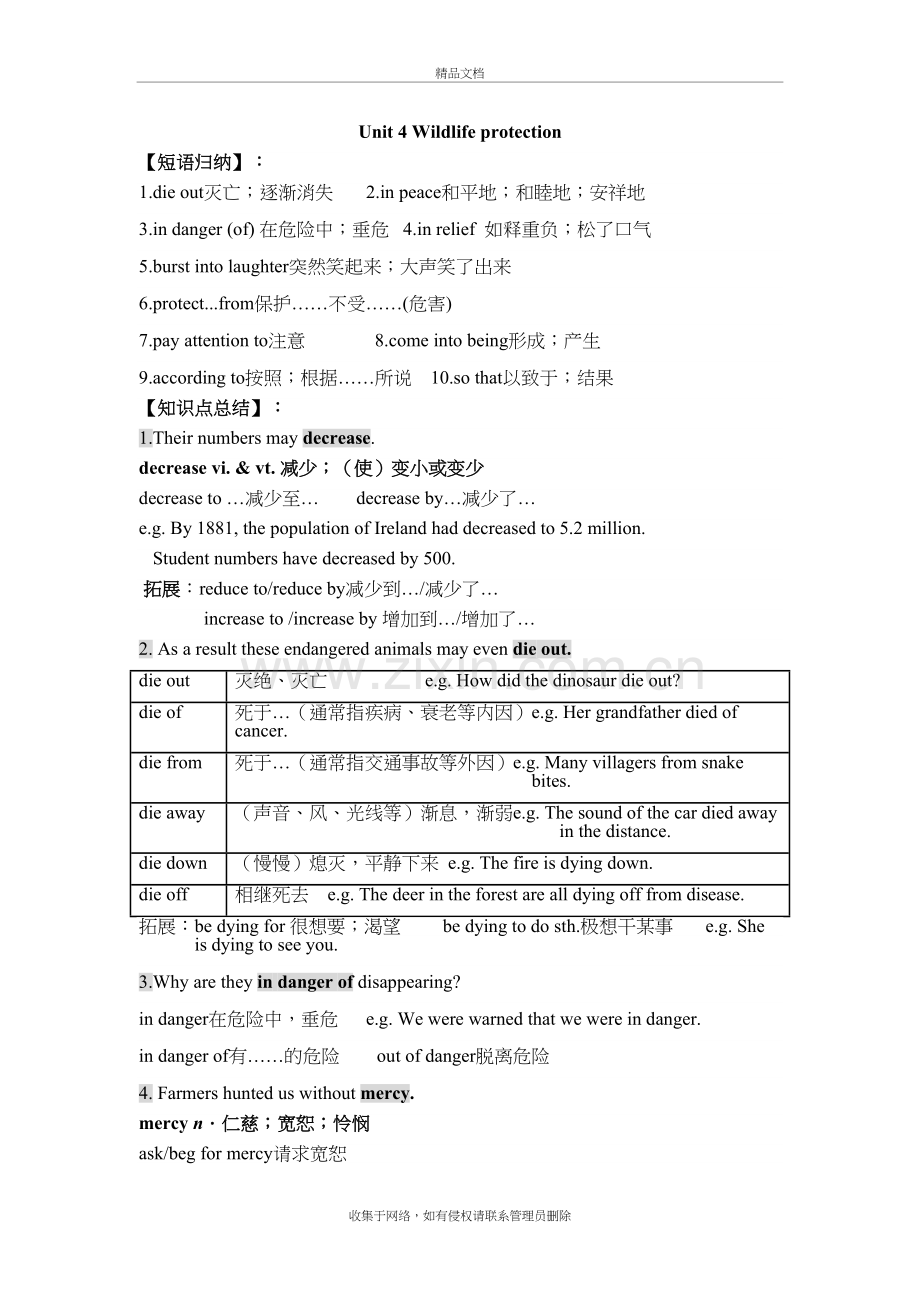 高中英语必修二Unit4知识点上课讲义.doc_第2页
