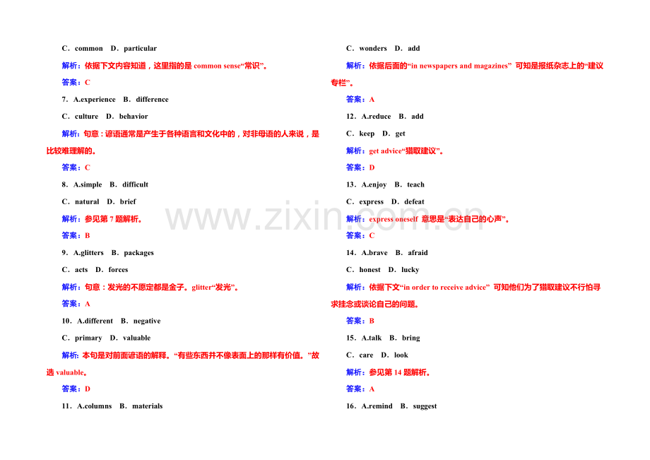 2022届高考英语北师大版一轮复习课时作业：语言朋友(7)-.docx_第2页