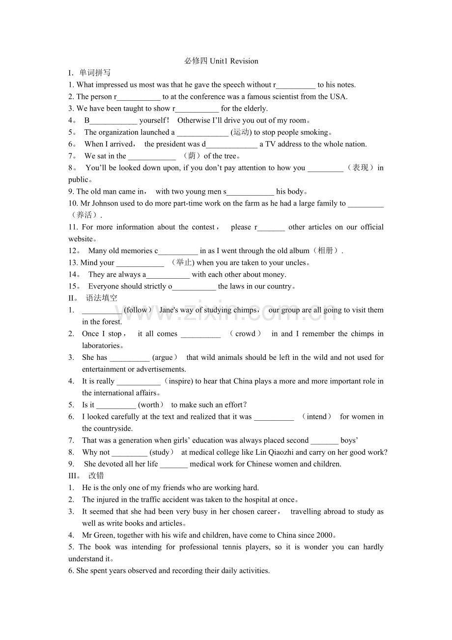 人教版英语必修四复习.doc_第1页
