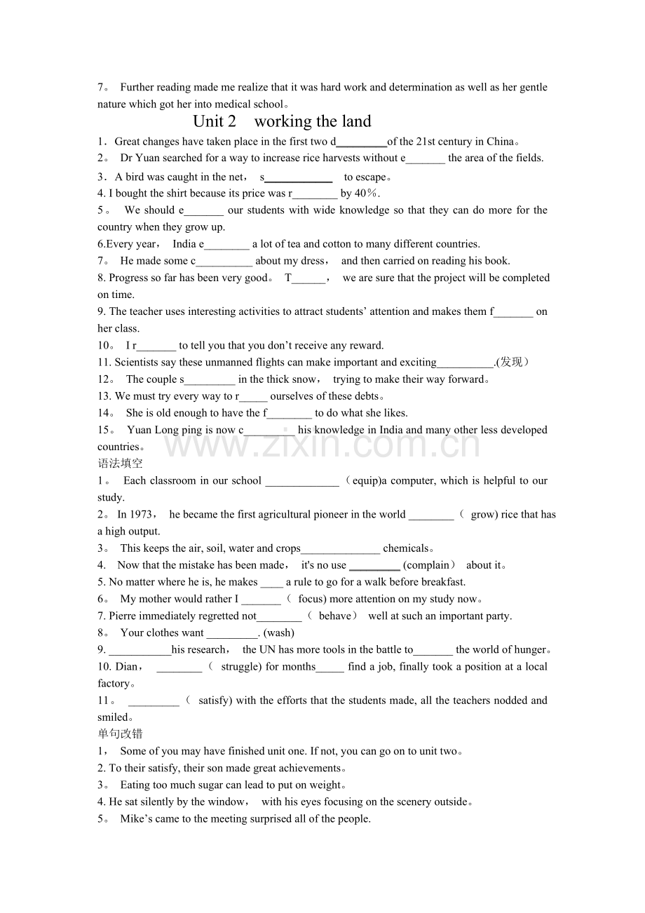 人教版英语必修四复习.doc_第2页