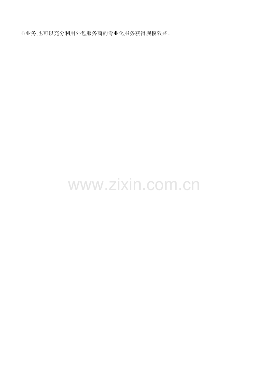人力资源管理外包的意义.doc_第2页