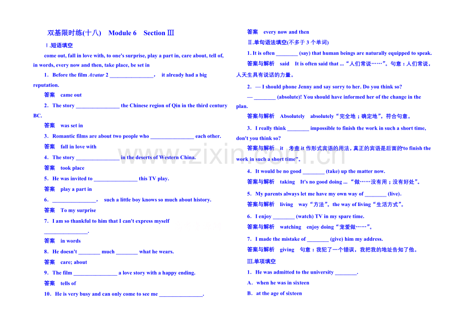 2020-2021学年高中英语(外研版)必修二-双基限时练18.docx_第1页