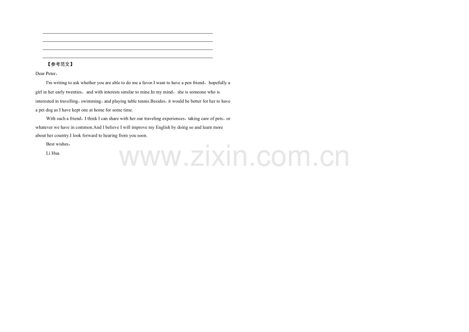 2021高考英语(课标通用)大二轮复习高考倒计时-第9天.docx_第2页