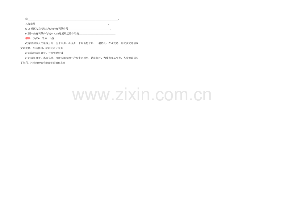 2021春走向高考湘教版地理高三一轮复习练习：必修1-第4单元-第1讲演练.docx_第2页