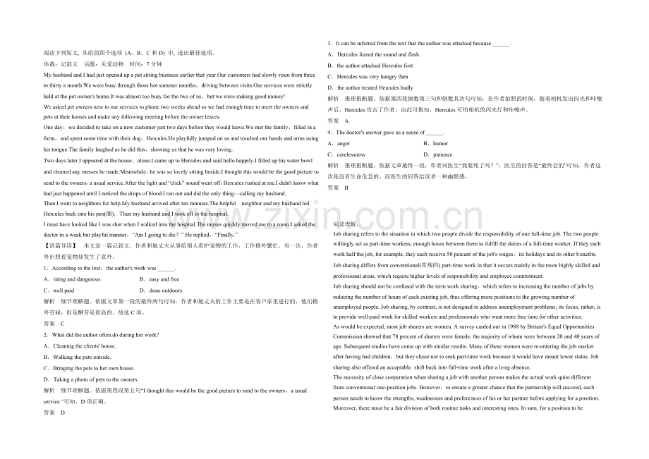 2022高考英语石家庄长安区系列练习(2)及答案.docx_第1页
