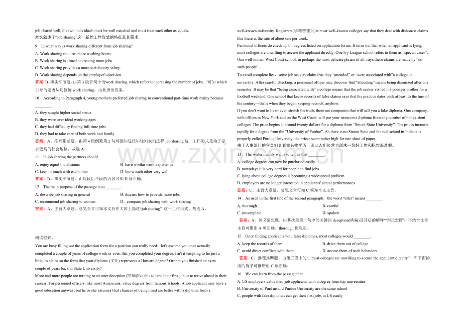 2022高考英语石家庄长安区系列练习(2)及答案.docx_第2页