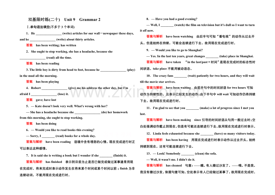 2020-2021学年高中英语北师大版必修3-双基限时练20.docx_第1页