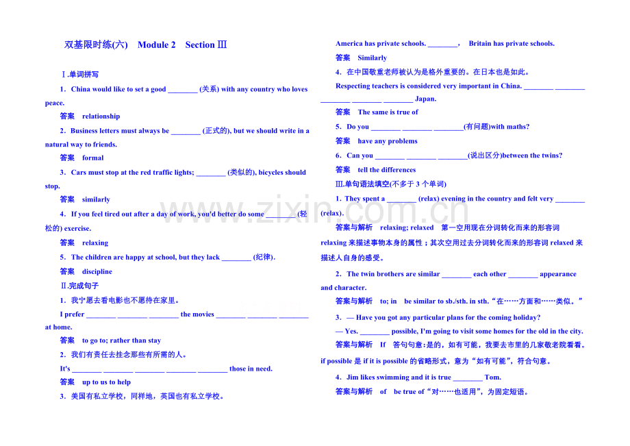 2020-2021学年高中英语(外研版)必修一-双基限时练6.docx_第1页