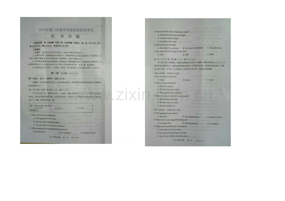 福建省厦门市2021届高三毕业班适应性考试英语试题-扫描版含答案.docx_第1页