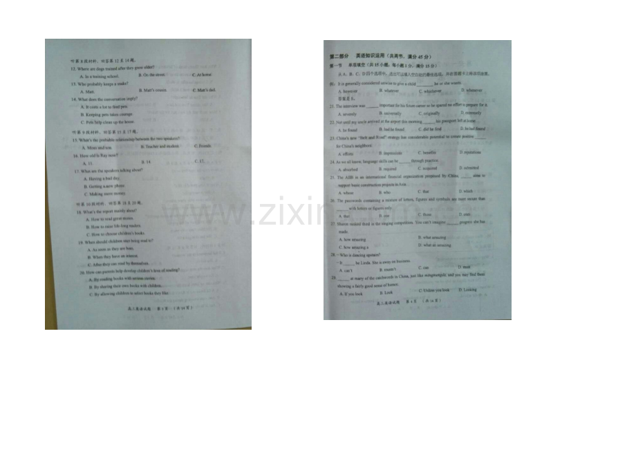 福建省厦门市2021届高三毕业班适应性考试英语试题-扫描版含答案.docx_第2页