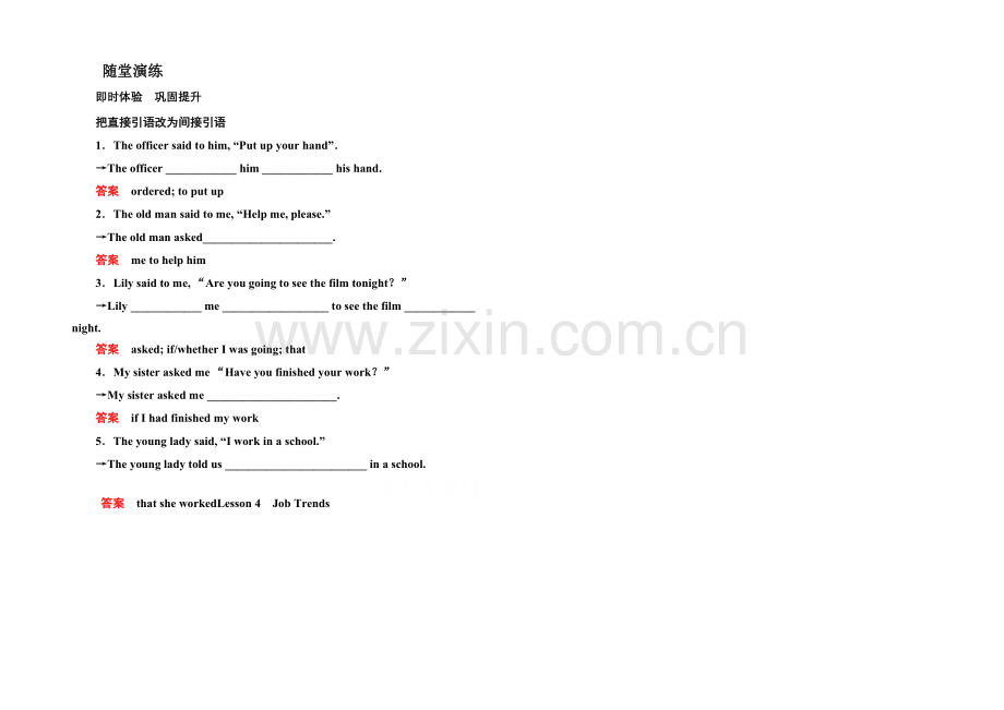 2020-2021学年高中英语(北师大版)必修5随堂演练：14-Grammar.docx_第1页