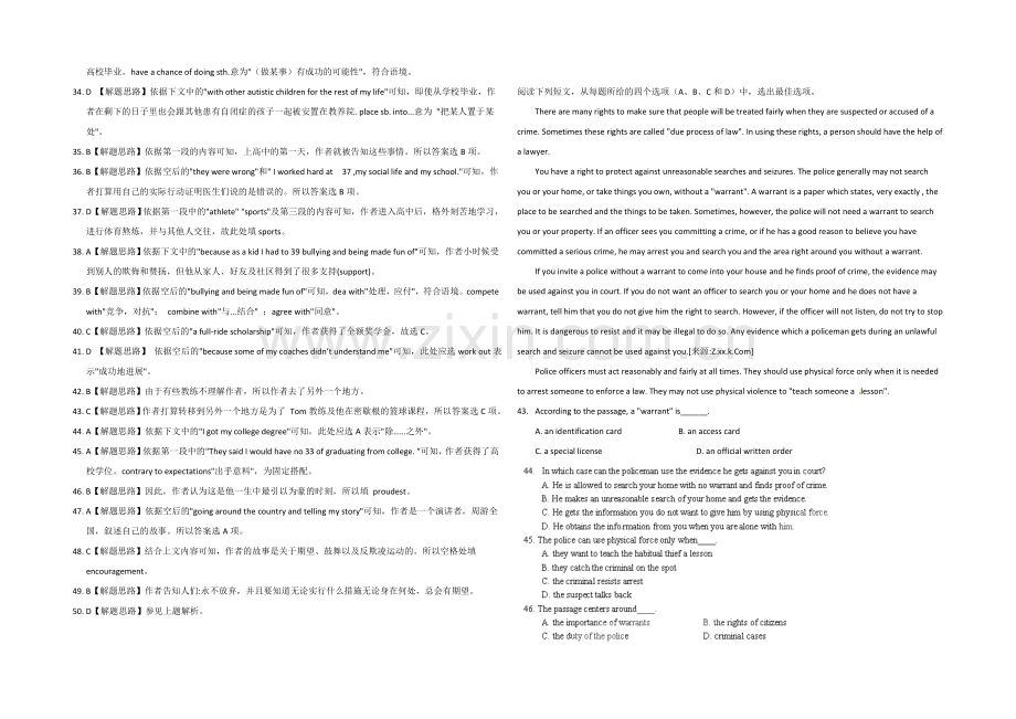 2021高考英语完形填空、阅读理解通用练习(1)及答案.docx_第2页