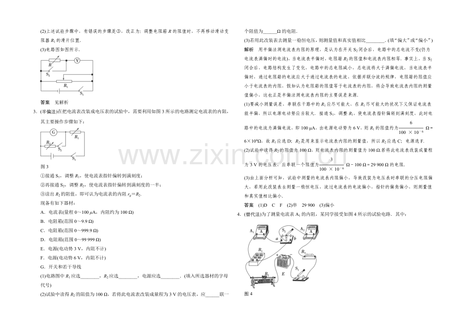 2021高考物理拉分题专项训练55(Word版含答案).docx_第2页