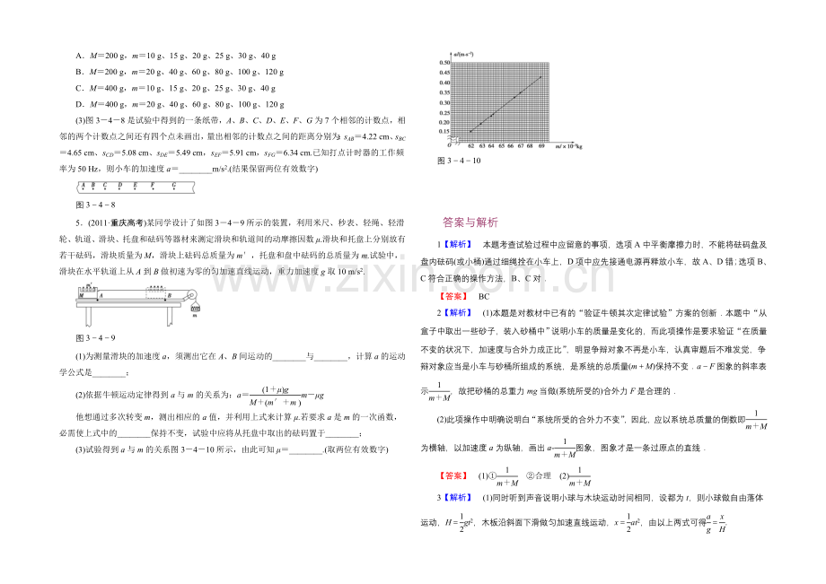 2021高考物理一轮复习经典组合之综合练习19Word版含答案.docx_第2页