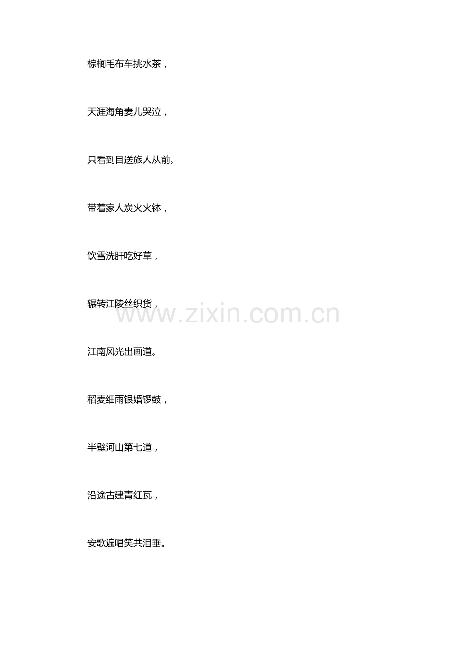 黑龙江岸边洁白的玫瑰花简谱.docx_第2页